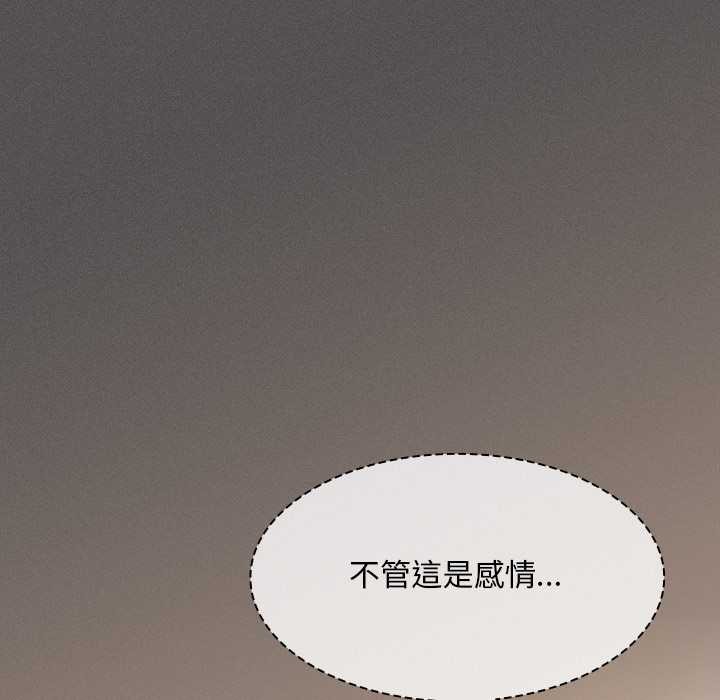 神聖陷阱第35話