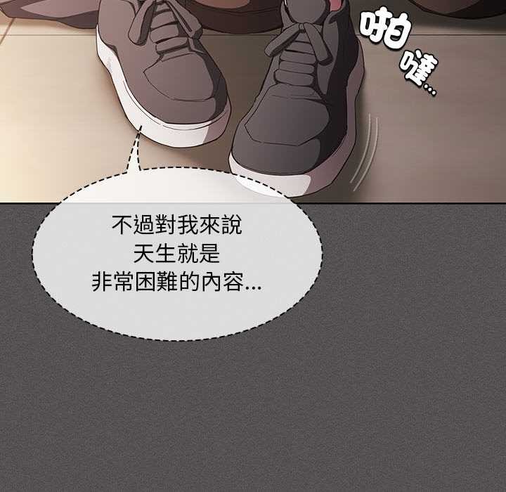 神聖陷阱第35話