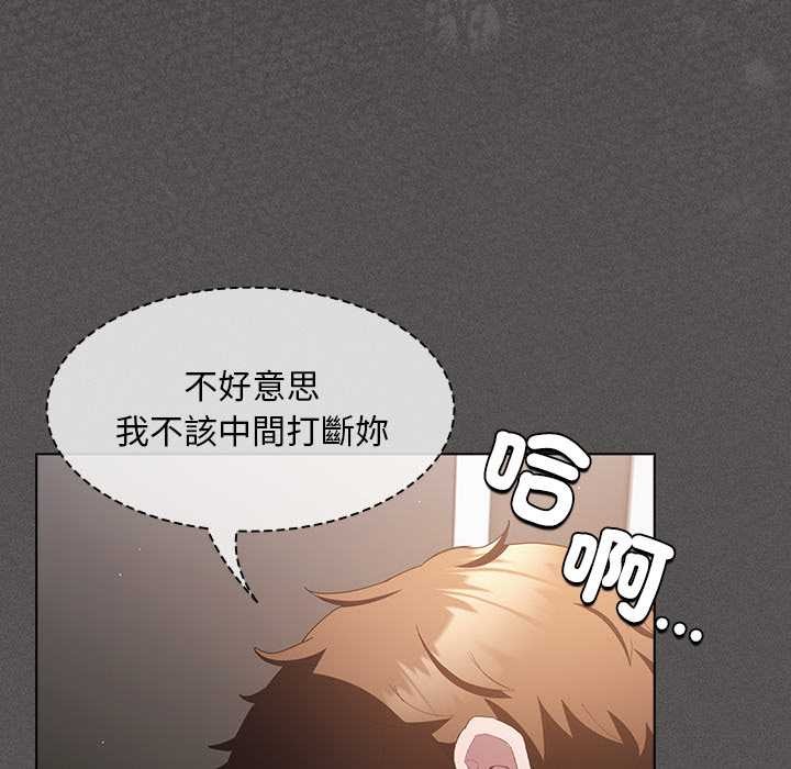 神聖陷阱第35話