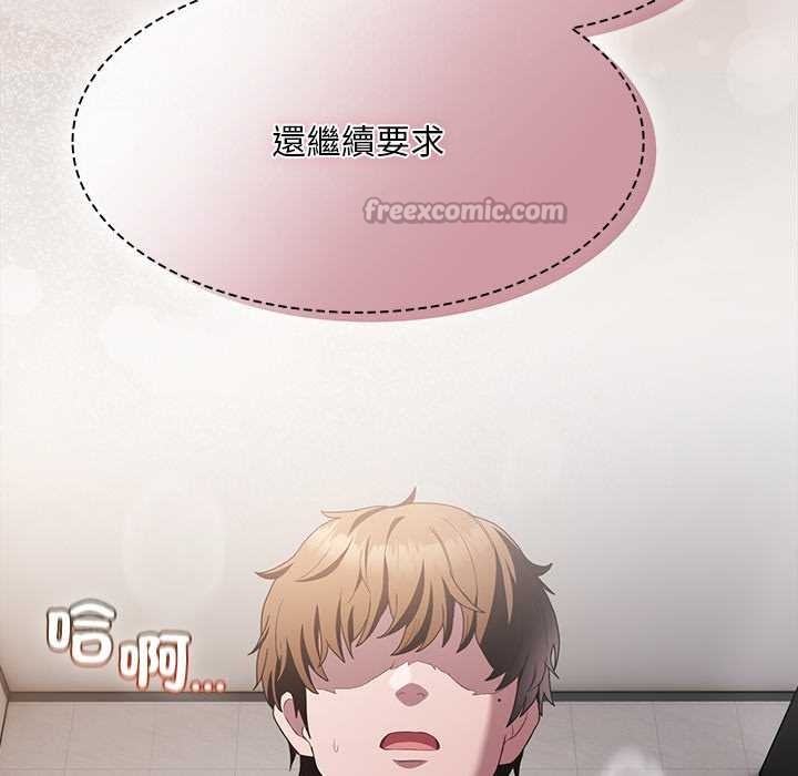 神聖陷阱第35話