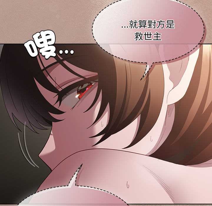 神聖陷阱第35話