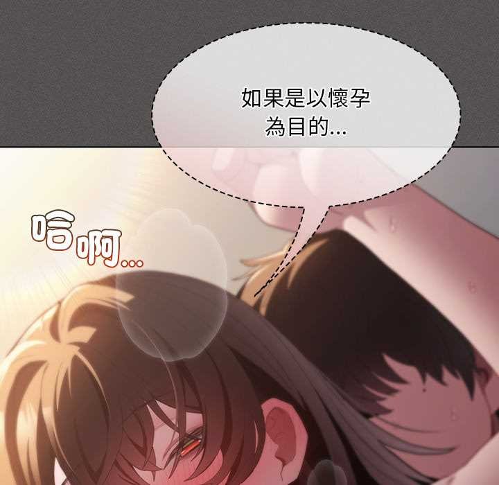 神聖陷阱第35話