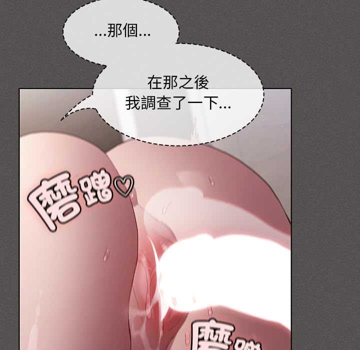 神聖陷阱第35話