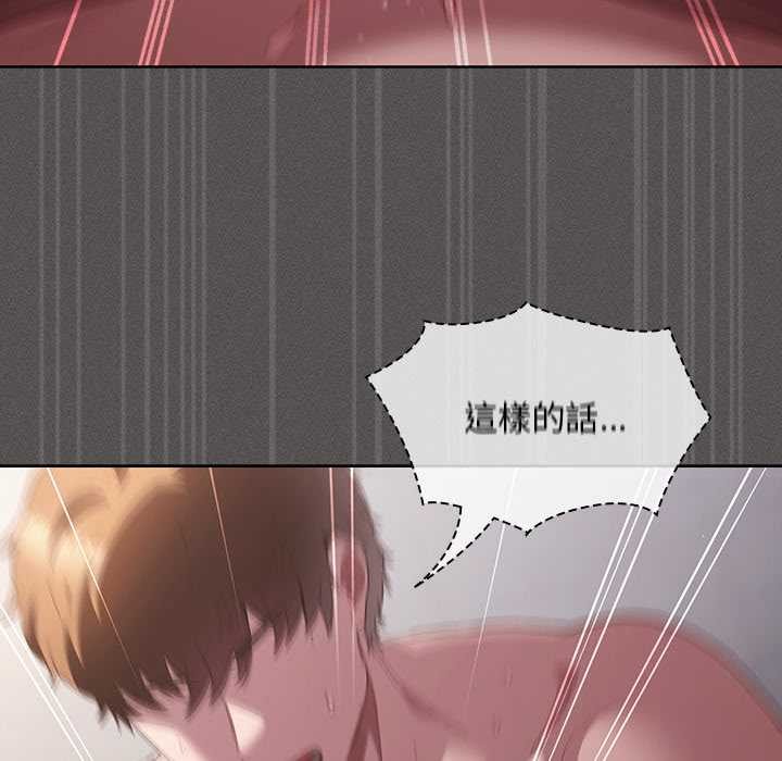 神聖陷阱第35話