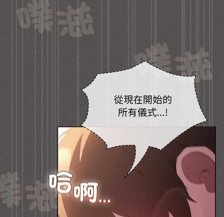 神聖陷阱第35話