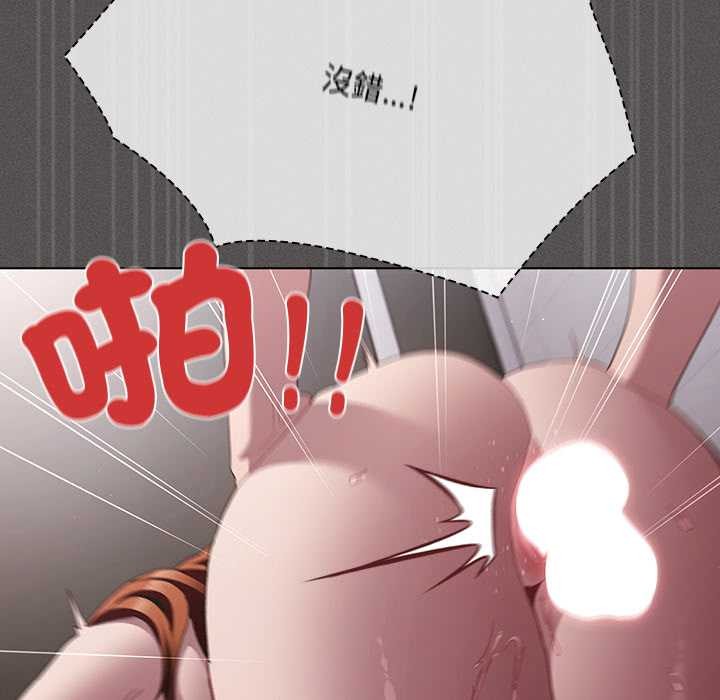 神聖陷阱第35話