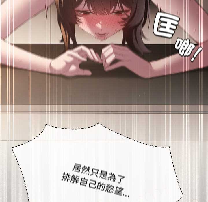 神聖陷阱第35話