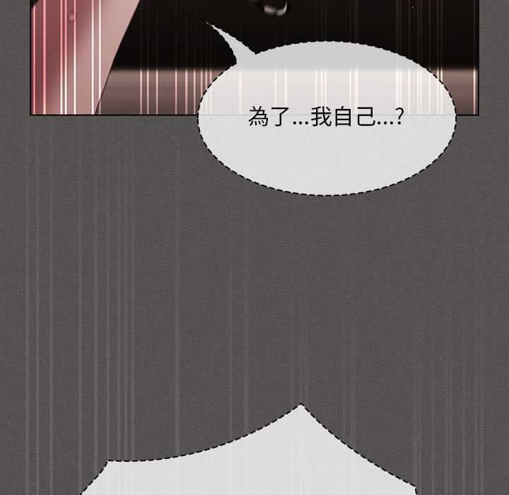 神聖陷阱第35話