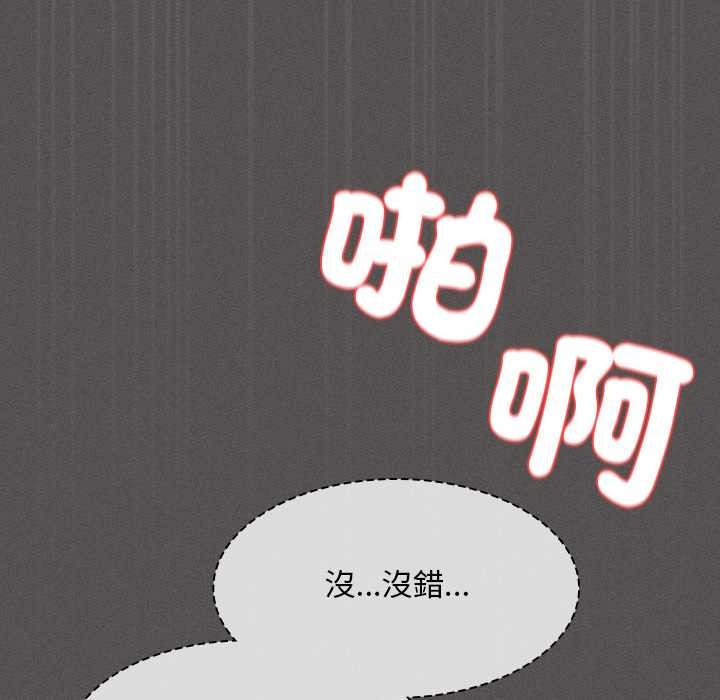 神聖陷阱第35話