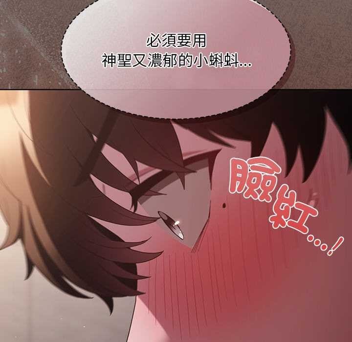 神聖陷阱第35話