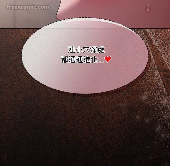 神聖陷阱第35話