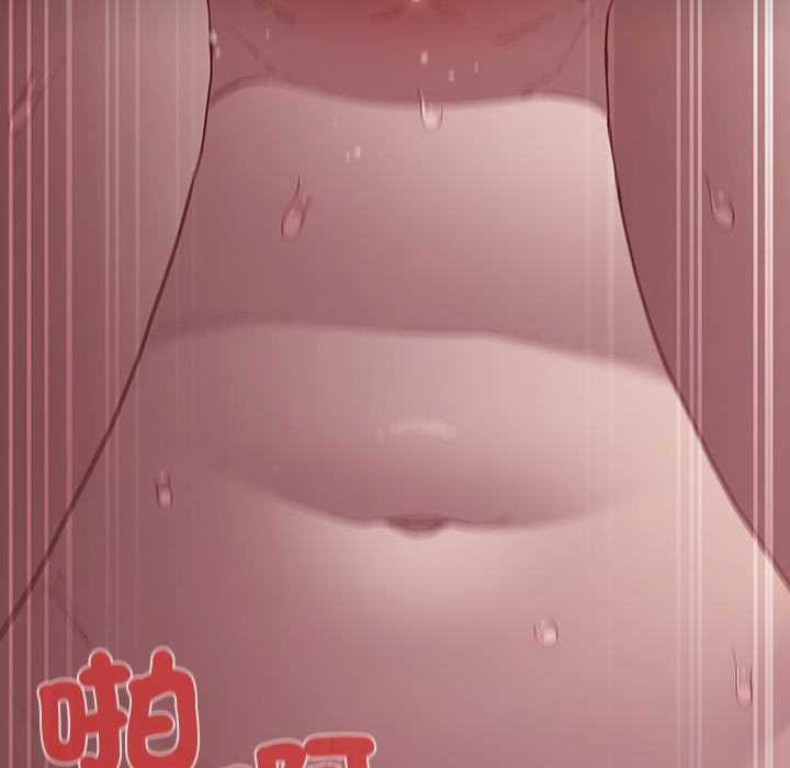 神聖陷阱第35話