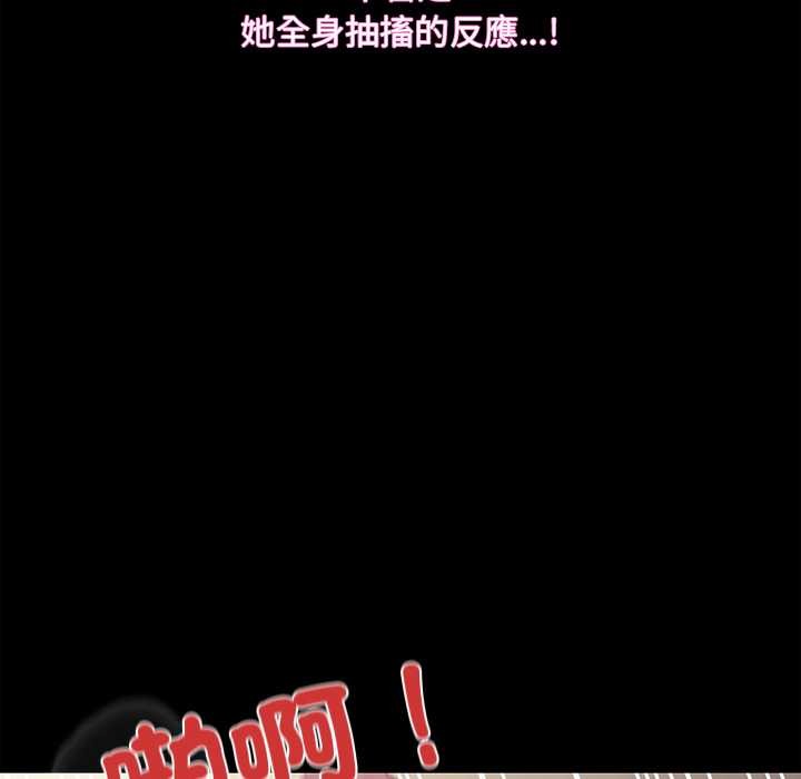 神聖陷阱第35話