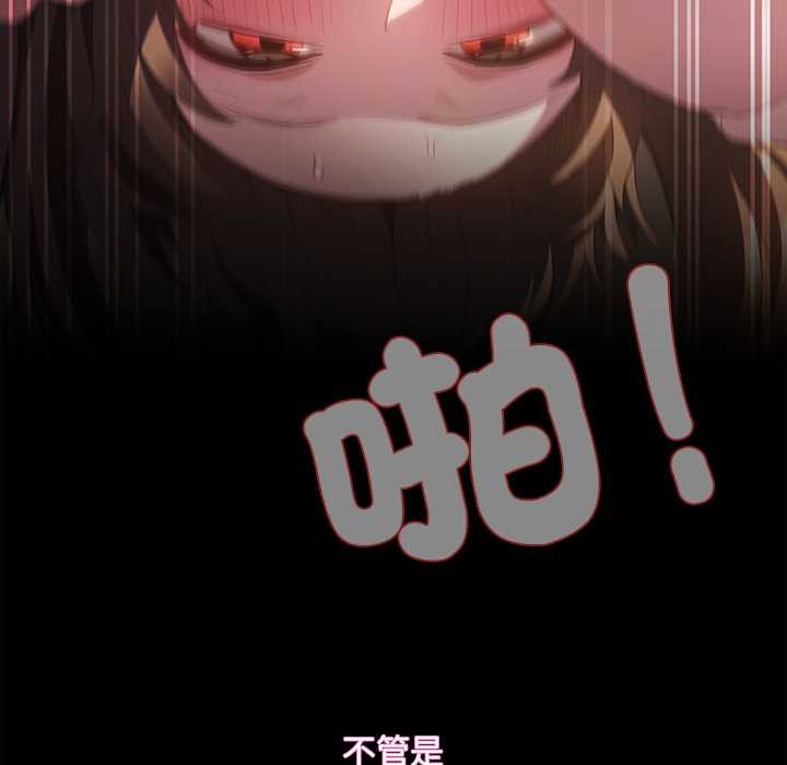 神聖陷阱第35話