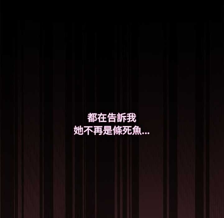 神聖陷阱第35話