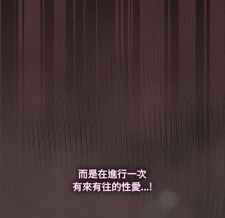 神聖陷阱第35話