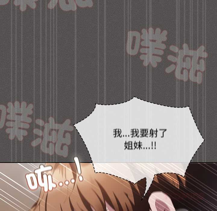 神聖陷阱第35話