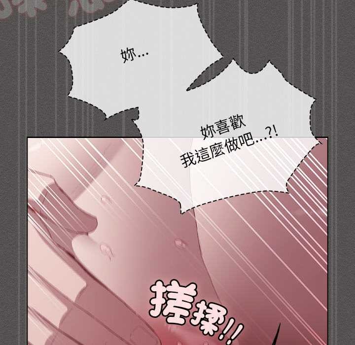 神聖陷阱第35話