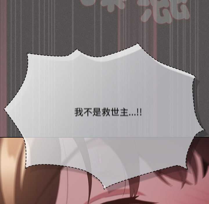 神聖陷阱第35話