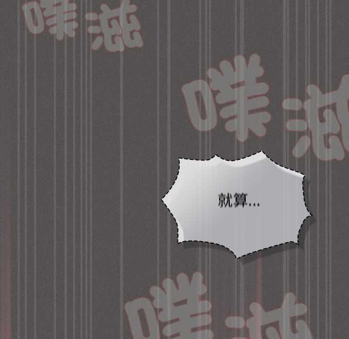 神聖陷阱第35話