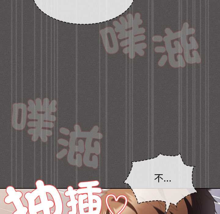 神圣陷阱第35話