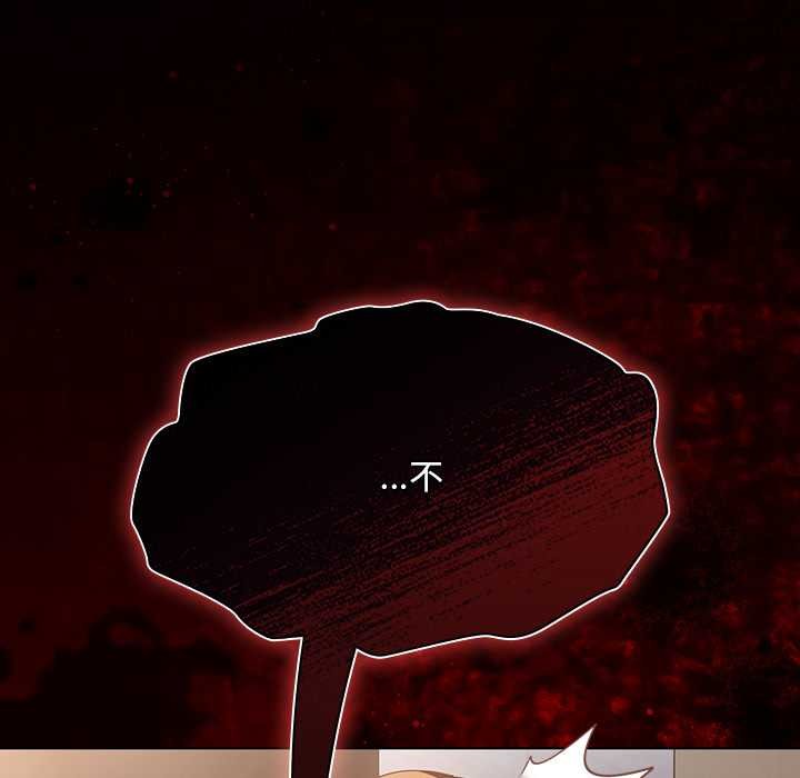 神聖陷阱第35話