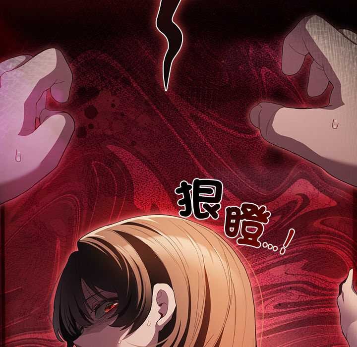 神聖陷阱第35話