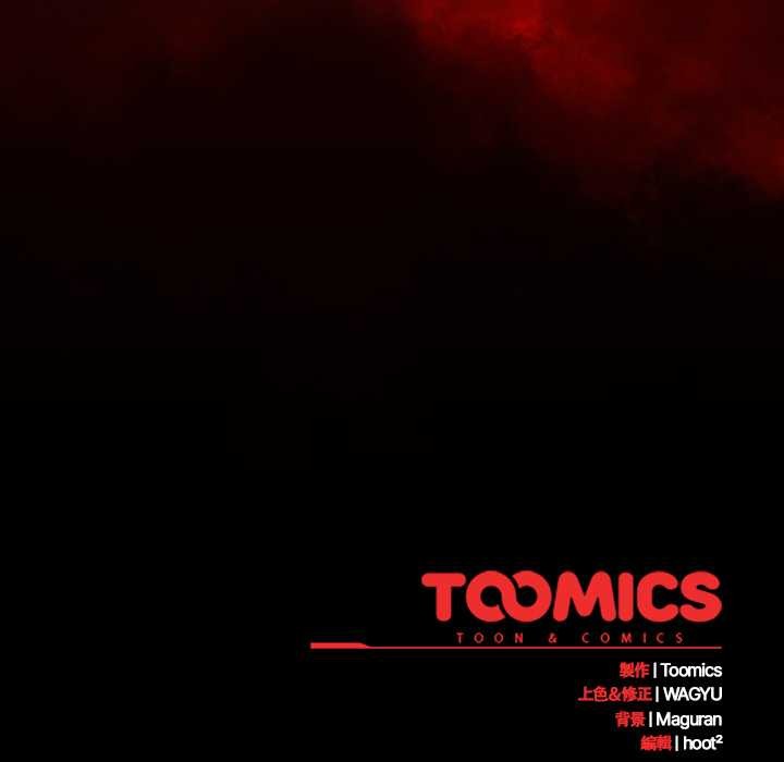 神聖陷阱第35話