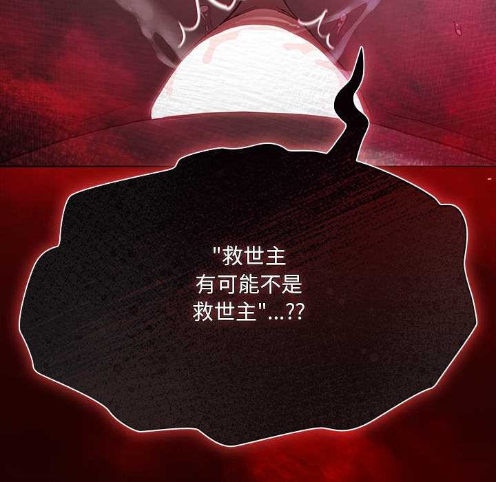 神聖陷阱第35話