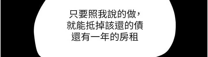 韶恩第89話-充當酒店妹