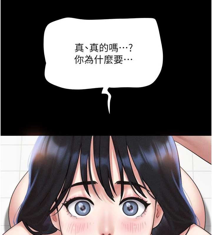 韶恩第89話-充當酒店妹