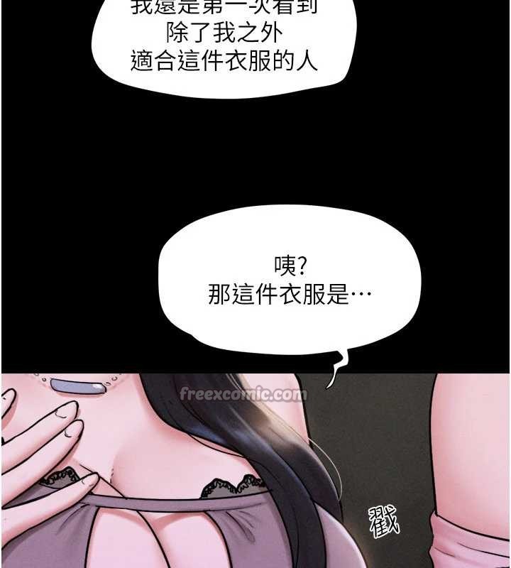 韶恩第89話-充當酒店妹