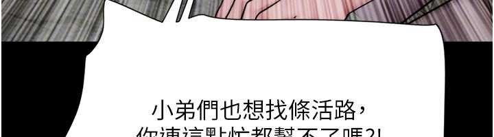 韶恩第89話-充當酒店妹