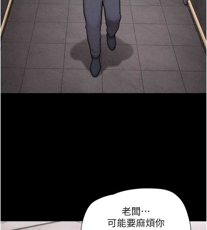 韶恩第89話-充當酒店妹