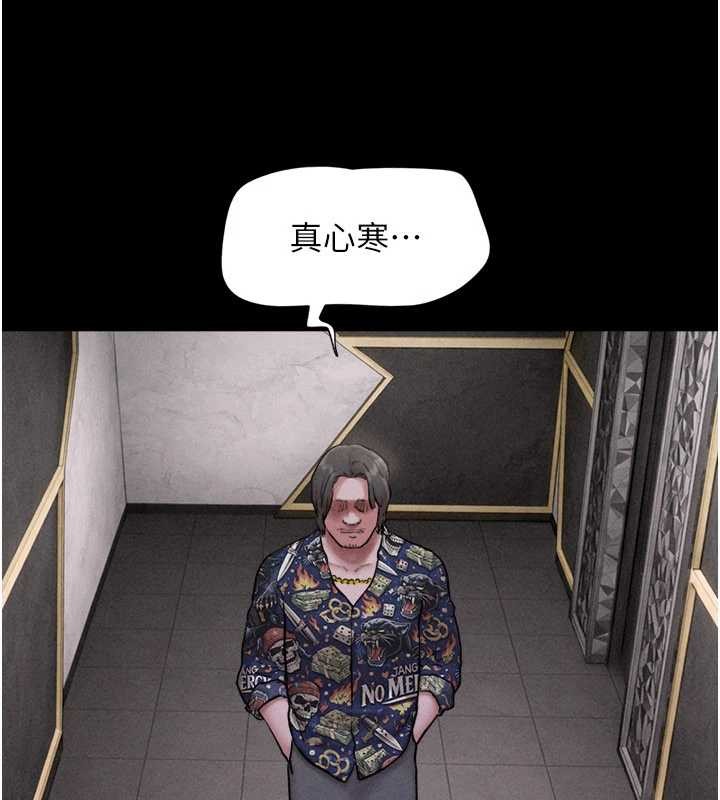 韶恩第89話-充當酒店妹