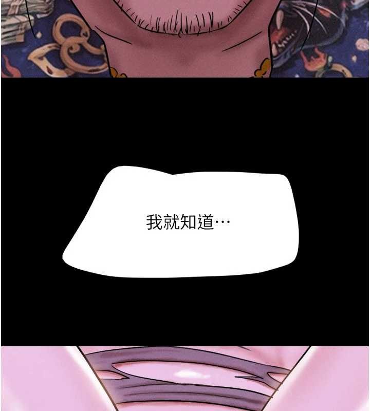 韶恩第89話-充當酒店妹