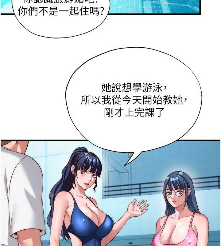 民宿精营中第51話-這就是你對我有感的原因