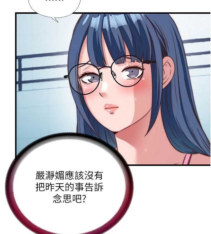 民宿精营中第51話-這就是你對我有感的原因