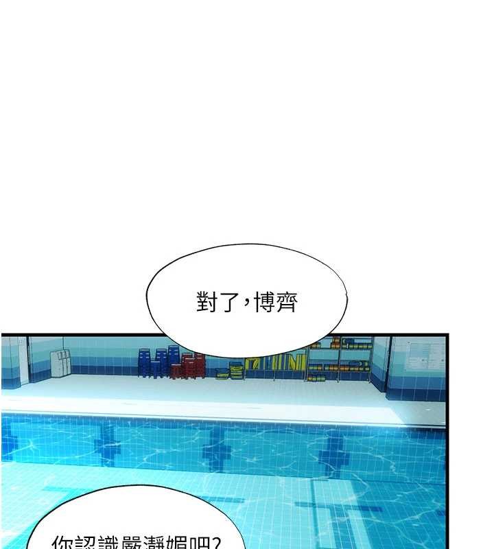 民宿精营中第51話-這就是你對我有感的原因