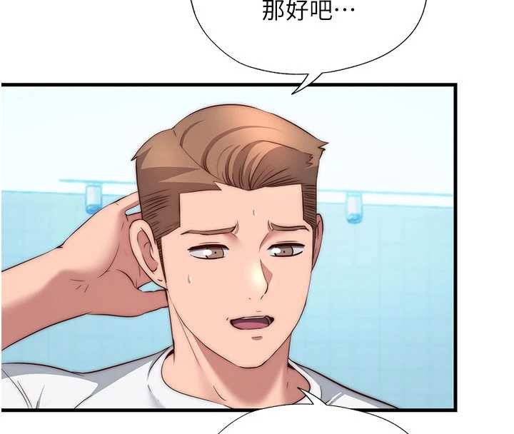 民宿精营中第51話-這就是你對我有感的原因