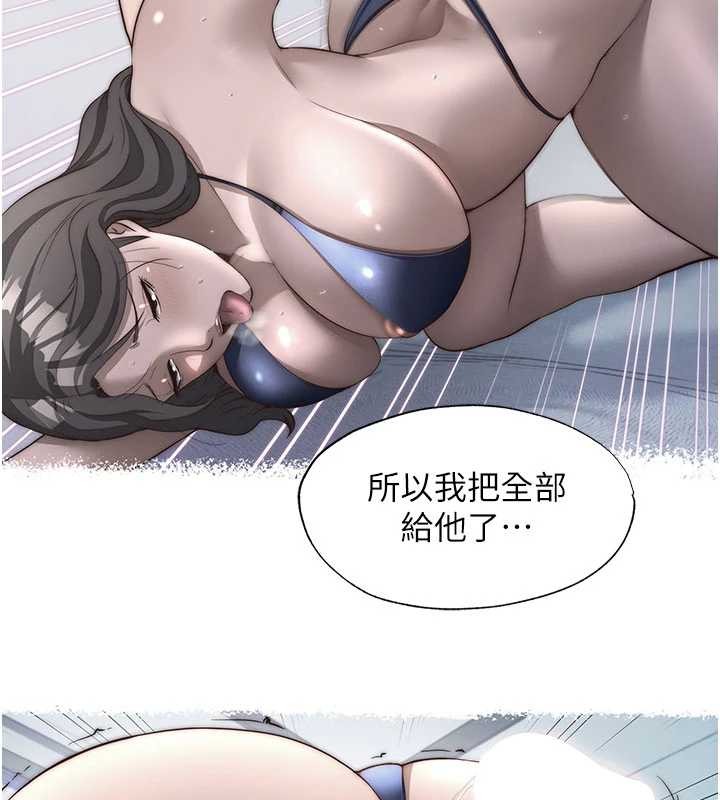 民宿精营中第51話-這就是你對我有感的原因