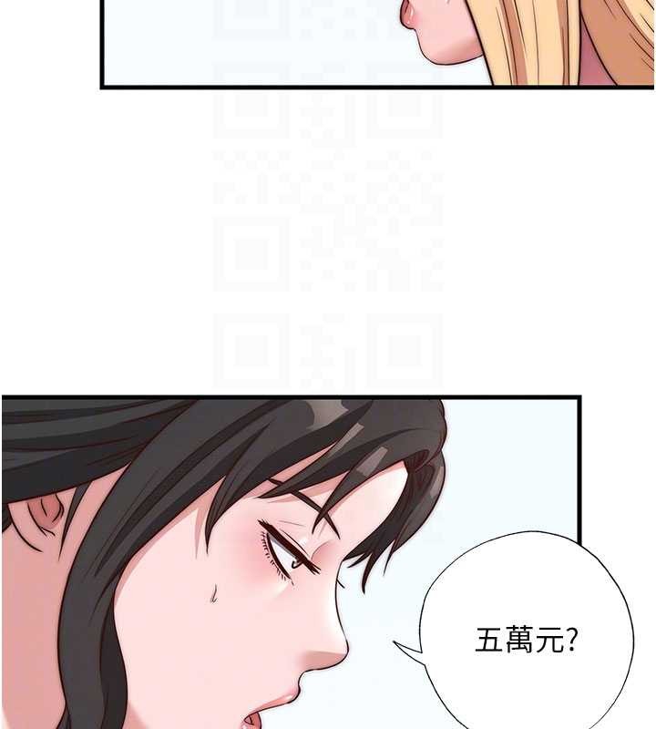 民宿精营中第51話-這就是你對我有感的原因