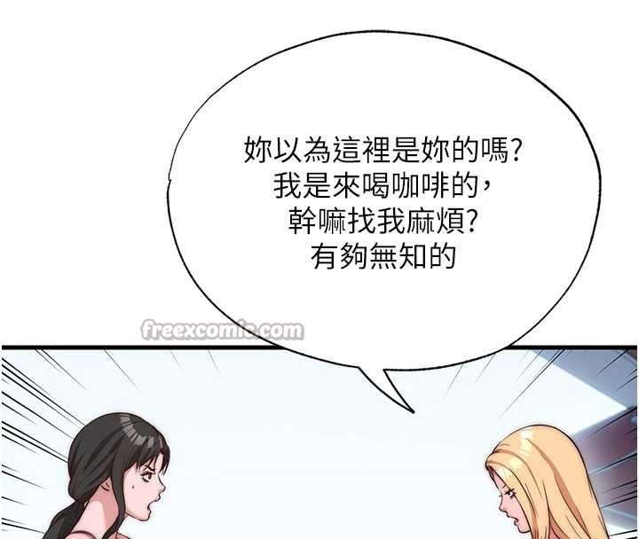 民宿精營中第51話-這就是你對我有感的原因