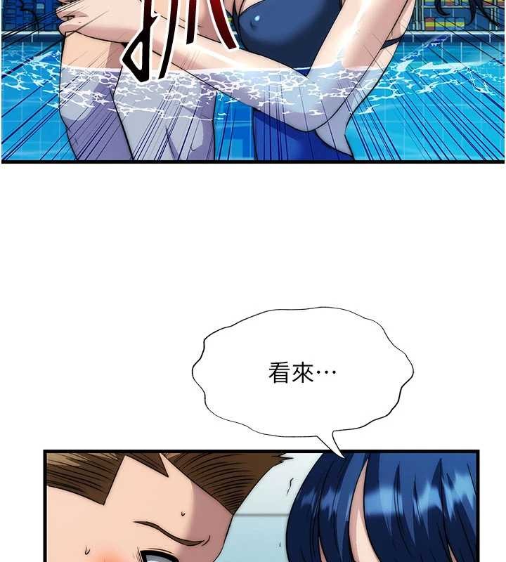 民宿精營中第51話-這就是你對我有感的原因