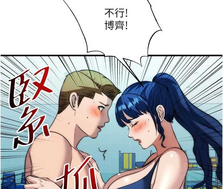 民宿精营中第51話-這就是你對我有感的原因