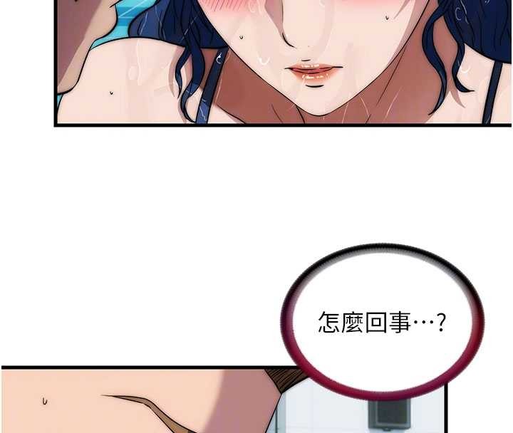 民宿精营中第51話-這就是你對我有感的原因