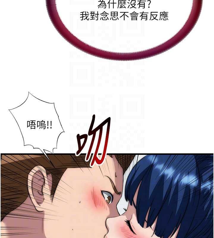 民宿精营中第51話-這就是你對我有感的原因