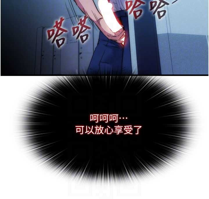 民宿精营中第51話-這就是你對我有感的原因