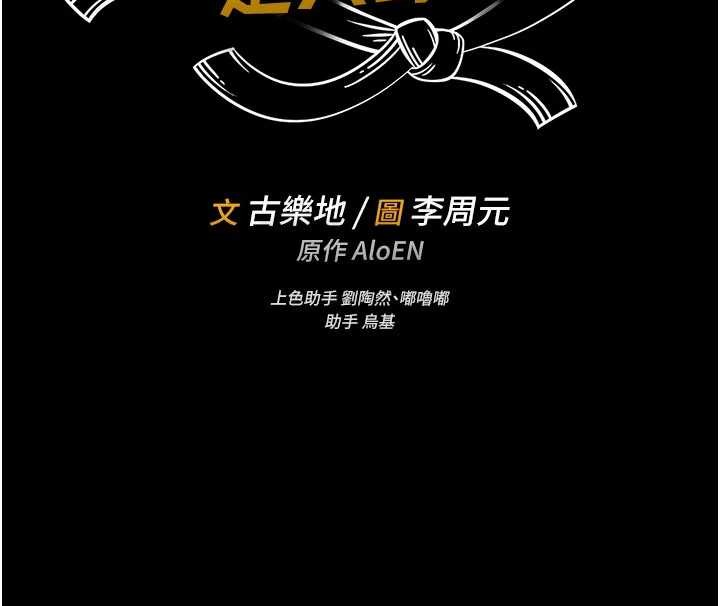 館長是大野狼第10話-我沒有教過這種課