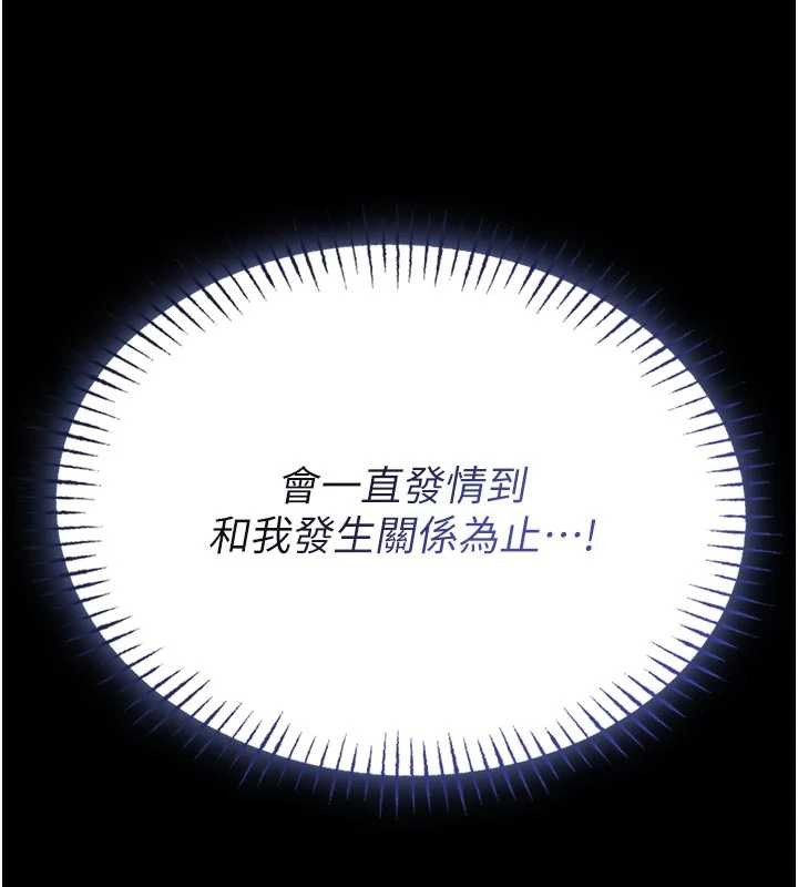 馆长是大野狼第10話-我沒有教過這種課